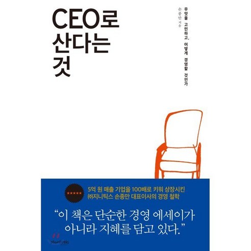 CEO로 산다는 것 - 성공스토리 | 쿠팡