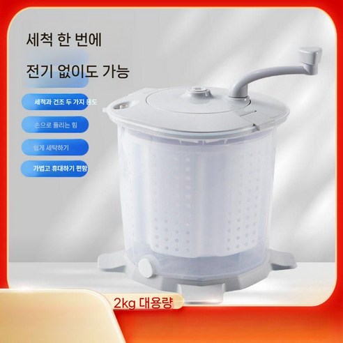 좁은 공간도 문제없는 휴대용 미니 세탁기!  깨끗한 삶을 위한 스마트한 선택!