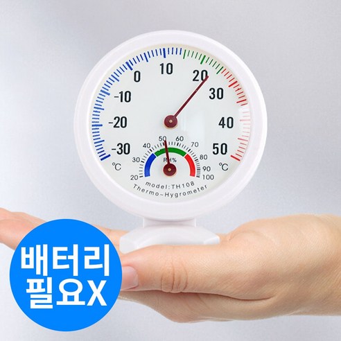 제스트플로우 아날로그 온습도계 탁상용 벽걸이 겸용, 1개, 화이트