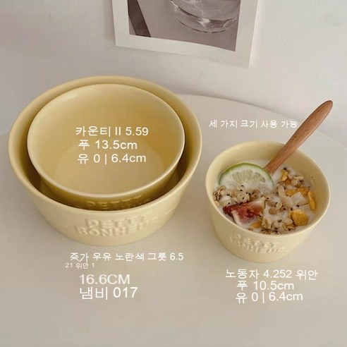 오트밀 컵 도자기 그릇 과일 샐러드 그릇, 같은 나무 숟가락[숟가락]