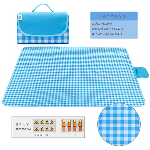 DFMWI.피크닉 매트.Picnic mat.--피크닉 매트 가후 비치 평지 방습 방수 매트 야취 캠핑 야외 휴대용 봄나들이, 블루그200*200