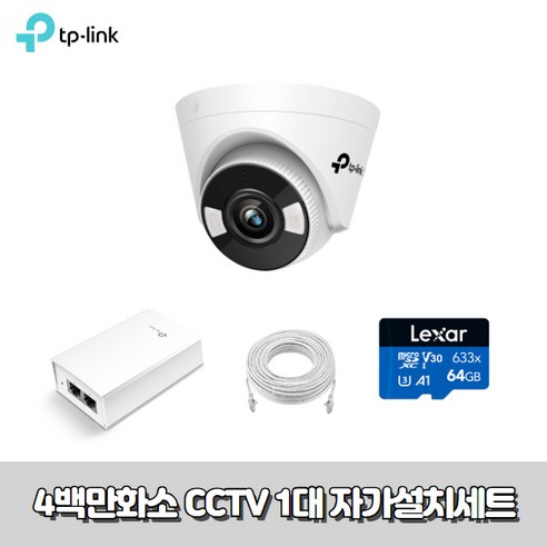 티피링크cctv 티피링크 PoE CCTV 자가설치, 실내터렛형 C440, 64GB(4일) Best Top5