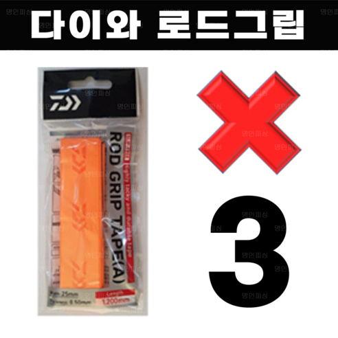 [명인피싱] Daiwa 고급 로드그립 수량 세트, 3개, E. 오렌지