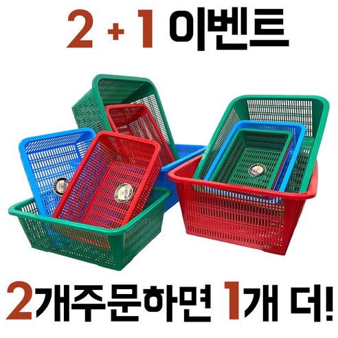 사각소쿠리로 일상에 더하는 효율과 즐거움 사각소쿠리