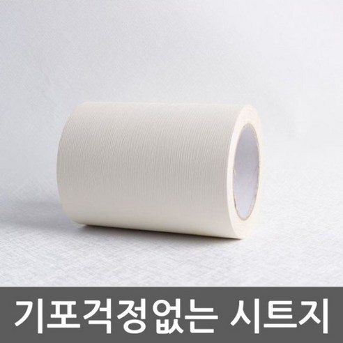 ☆로코스마트☆locosma_몰딩시트지 우드아이보리 WBMDIT-910-20-5 헤라세트 인테리어시트지 몰딩시트지 벽시트지 단색시트지 시트지_좋아요또만나요good^^b, 좋아요이상품!!