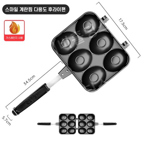 커피콩빵기계 가정용 땅콩빵 델리만쥬기계 계란, A.계란 후라이 팬