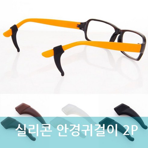 작은 변화로 찾아오는 세상 편안한 안경 라이프