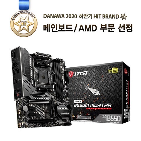 MSI MAG B550M 박격포 AMD CPU용 메인보드, B550M MORTAR