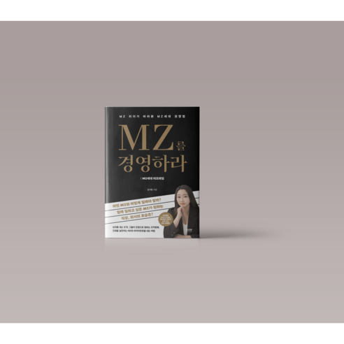 하이어리 미니 체크 아크릴 액자, 06 웨이브블랙 리프레임 12 MZ를 경영하라