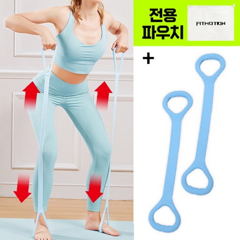 피트모션 필라테스 요가밴드 홈트 스트레칭 밴드, 블루2P+보관파우치, 1개