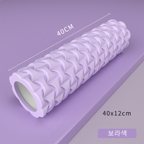 필라테스 요가스트 3D EVA 스트레칭 돌기 폼롤러 원형 마사지 소프트 봉롤러, 보라색