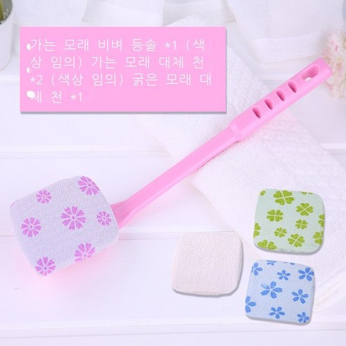 때밀이 신기 목욕 닦다 등 긴 손잡이 강력 밀다 진흙 구애받지 않다 때밀이 수건 여자 등 목욕 솔 때밀이 신기량 대종우 핑크 굵은 모래 (대치포), 긴 손잡이 가는 모래 +2개 가는 모래포 +1개 굵은
