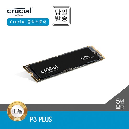 마이크론 Crucial P3 Plus M.2 NVMe SSD 2TB 대원씨티에스는 현재 할인된 가격에 판매되고 있으며, 총평가수 155개로 평점 5/5의 좋은 평가를 받은 제품입니다.