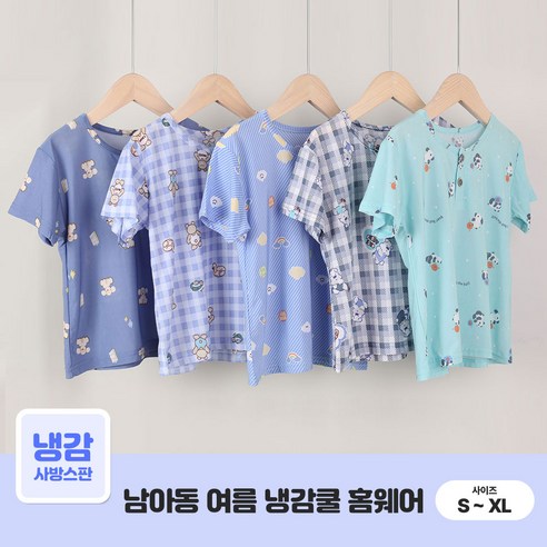 파자마 속으로 숨은 따뜻한 겨울밤
