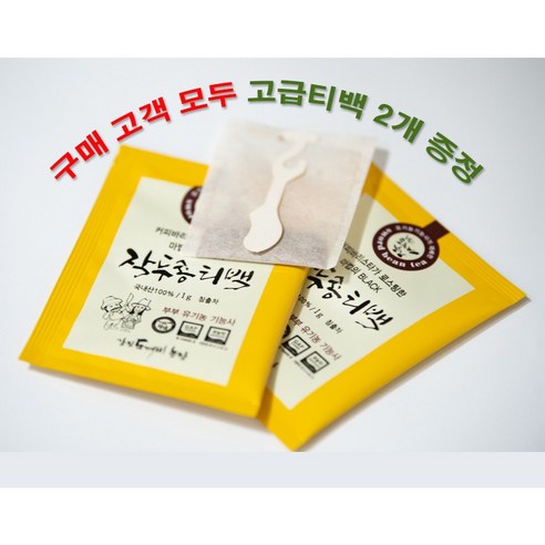 바리스타가 로스팅한 마법의 블랙 작두콩차로 일상에 특별함을 더하세요!