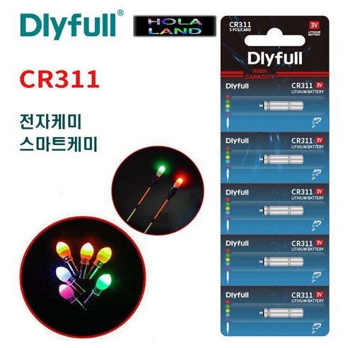 밤의 장막을 꿰뚫는 빛, CR425 전자찌 배터리