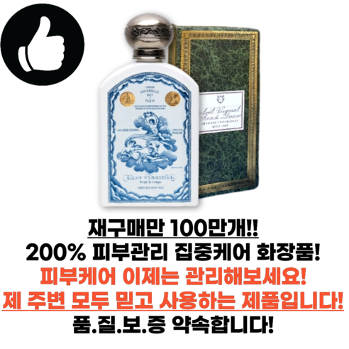 고급스러운 장미향과 끈적임 없는 고보습, 불리 바디로션 레 비지날 로션 다마스크 로즈