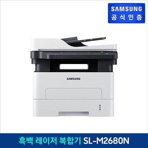 삼성 흑백 레이저 복합기 SL-M2680N [기본토너포함]