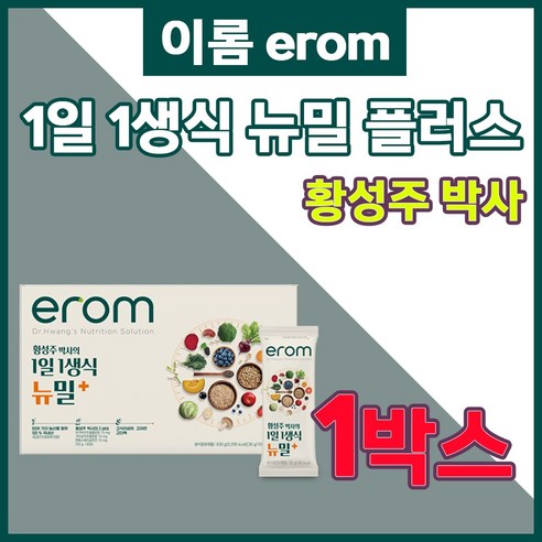 이롬 erom 황성주 박사 1일 1생식 뉴밀 플러스 30그람 하루 한번 21일분 베타글루칸 단백질 식이섬유 아연 유산균 프락토올리고당 겨우살이 차가버섯 국내산 농산물 흑미 흑태, 600mg, 1세트