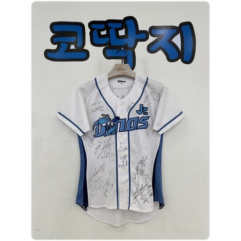 Jr다이노스 주니어 야구복 유니폼: 아이의 꿈을 응원하는 특별한 선물