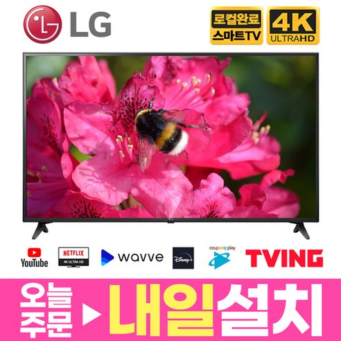 LG 86인치 (218cm) 울트라HD UHD 4K 스마트 LED IPS TV 86UN8570, 수도권벽걸이 /