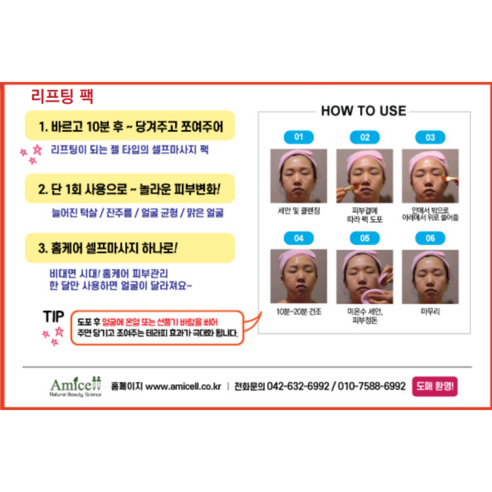 청담동 에스테틱 노하우, 집에서 누리는 V라인 리프팅의 기적!