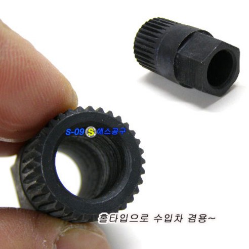 제네레다 추천상품 에스공구 제네레이터 풀리 분해 소켓 33T 제네레다풀리소켓(수입차겸용) S2007 소개
