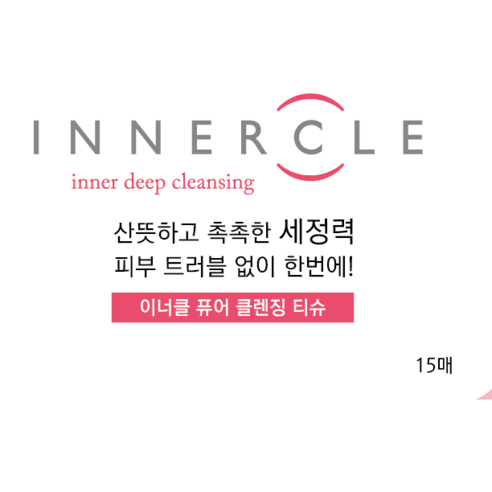 이너클 이너클 클렌징티슈 15매 + 설화수 샘플 옵션선택 필수 1개, 4>티슈+자음생2종 각25ml 4세트”> <h3>이너클 이너클 클렌징티슈 15매 + 설화수 샘플 옵션선택 필수 1개, 4>티슈+자음생2종 각25ml 4세트</h3> <p class=