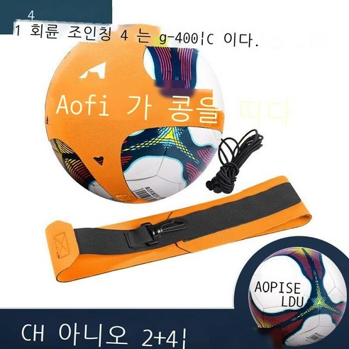 축구 련 기재 축구 드리블 련기 드리블 신기 드리블 포대 성인 축구 련 기재 축구 회전기 BR 검은색-드리블 포대(공 포함하지 않음), 오렌지-드리블백(+4번 공)064 레드