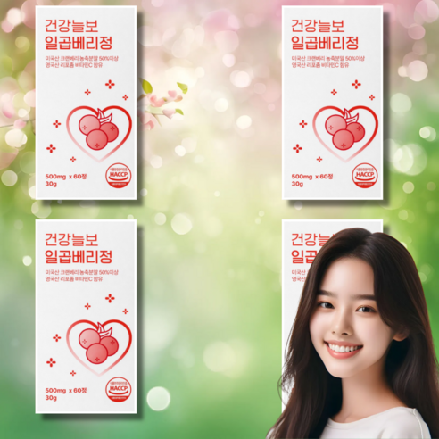 일곱베리정 건강늘보 미국산 크랜베리 슈퍼베리
