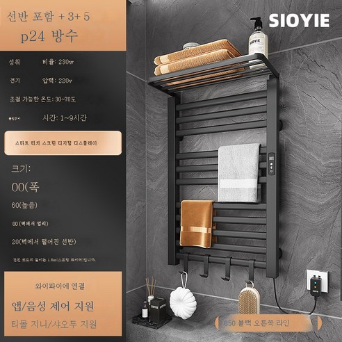 ZZJJC 전열타월걸이 욕실 화장실 타월봉 전열 스마트 정온건조 펀치 타월 거치대, 블랙 R850 펀칭(지)터치 가능+온도 제어+지에너지
