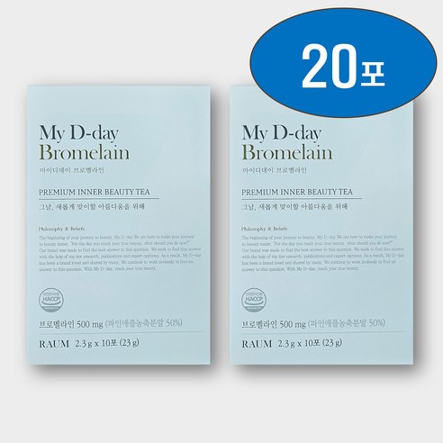 [정품] 리뉴얼 마이디데이 브로멜라인(My D-day Bromelain), 23g, 2박스