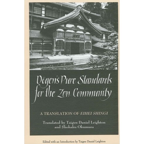 (영문도서) Dogen''s Pure Standards for the Zen Community: A Translation of Eihei Shingi Paperback, State University of New Yor..., English, 9780791427101