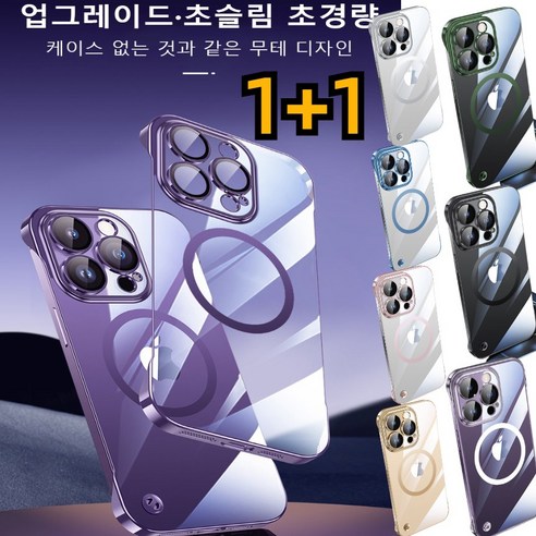 아이폰 케이스 투명  1+1 아이폰 케이스 핸드폰케이스 변색없는 투명케이스 아이폰13 투명케이스 투명케이스상자 아이폰 14 pro 투명케이스 아이폰12 투명케이스 충격 방지 / 전기도금 초슬림