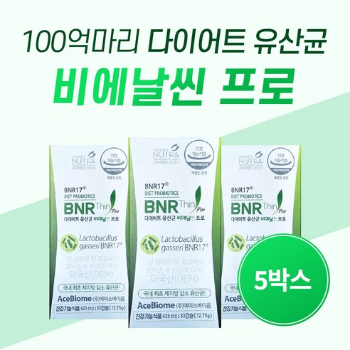 [비에날씬] BNR17 다이어트 유산균 비에날씬 프로, 30정, 5개