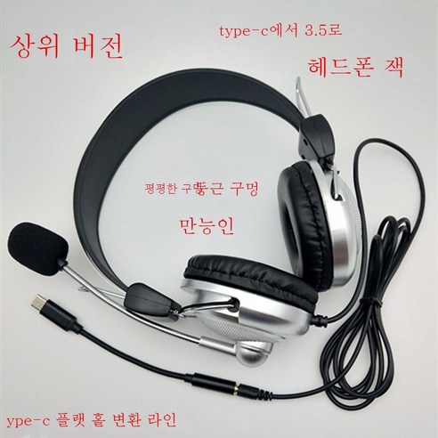 ZZJJC 데스크톱 이어폰 밀착형 싱글 홀더 폰 노트본 컴퓨터