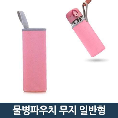 물병파우치 텀블러파우치 물병가방 보냉가방 물병주머니, 02_7 캐릭터/버클_냥이캣, 1개 조각모음물병가방 Best Top5 물병파우치 텀블러파우치 물병가방 보냉가방 물병주머니, 02_7 캐릭터/버클_냥이캣, 1개 조각모음물병가방 Best Top5