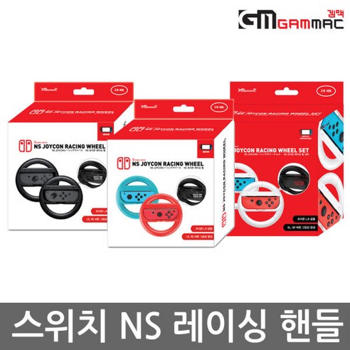 닌텐도 스위치 겜맥 NS 조이콘 레이싱휠 핸들 세트, 네온, 1개