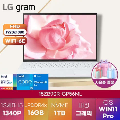 LG전자 윈도우11 LG gram 15ZB90R-GP56ML 사무용 노트북 가벼운 노트북 게이밍 노트북, WIN11 Pro, 16GB, 1TB, 코어i5, 화이트