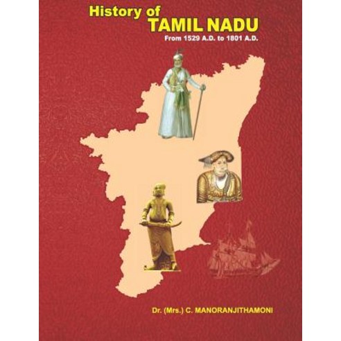 (영문도서) History of Tamil Nadu: From 1529 A.D. to 1801 A.D. Paperback, Independently Published, English, 9781090706188