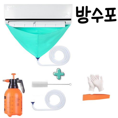 캠쉬 벽걸이 에어컨 셀프 청소 올인원 방수포 키트, 에어컨 청소 키트+압축분문기, 1세트