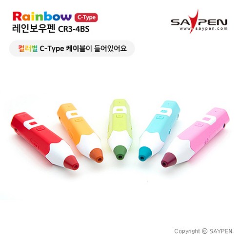 레인보우온 세이펜, 레인보우_핑크