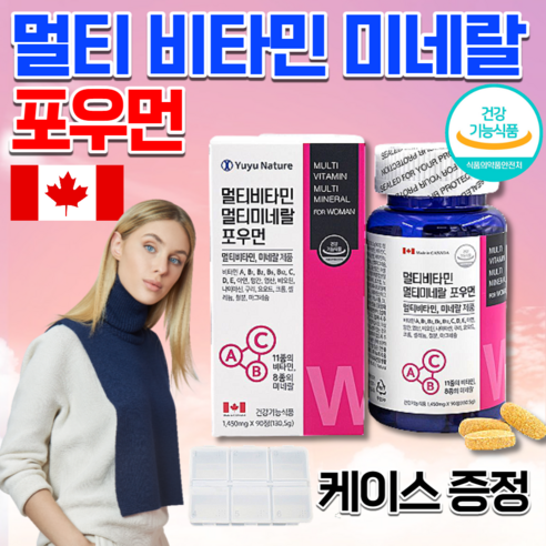 기운 충전에 부족함? 멀티비타민으로 힘을 되찾으세요!