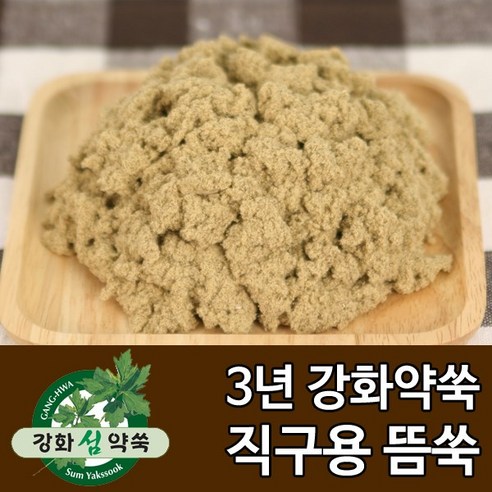 강화도 햇살 품은 순수, 강화약쑥뜸으로 전하는 따스한 위로