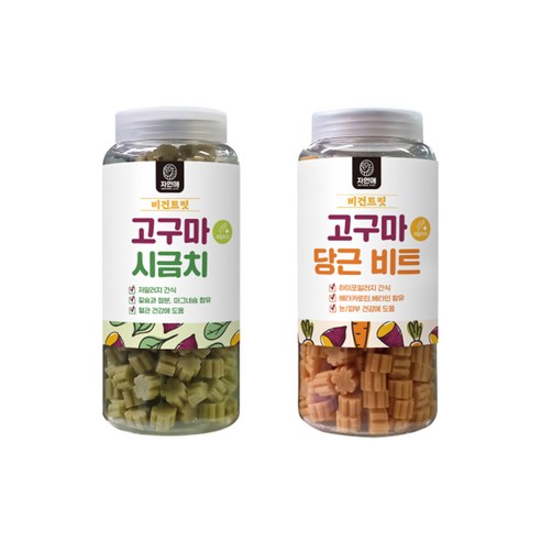 반려견을 위한 건강한 비건 간식