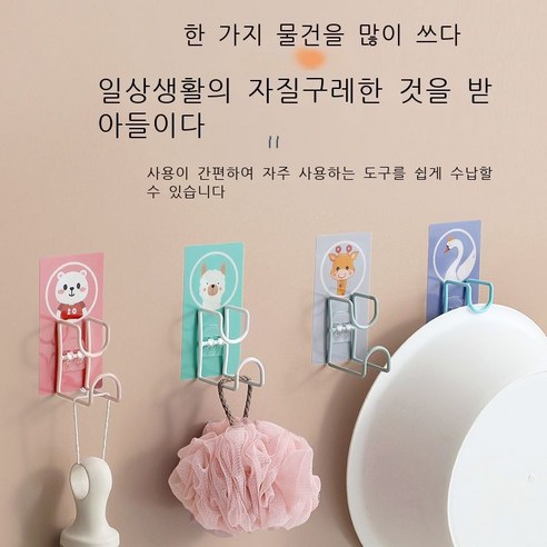 세숫대야 걸기용 탭 펀치 면제 수납대 벽걸이, 예비 스티커 1개, 귀여운 곰