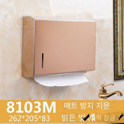 벽걸이 티슈 홀더 비 천공 가구, 두꺼운 로즈 골드 라이트