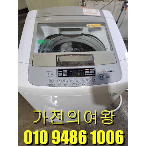 중고가전 엘지 통돌이세탁기 15키로 일반세탁기, 중고세탁기