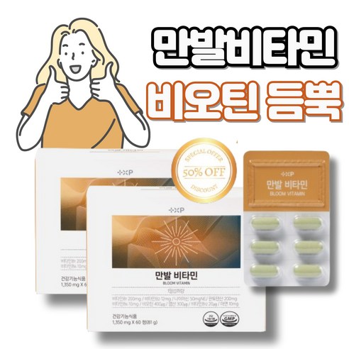 비타민B 비오틴 손톱 갈라짐 나이아신 판토텐산 여드름, 2개, 60정