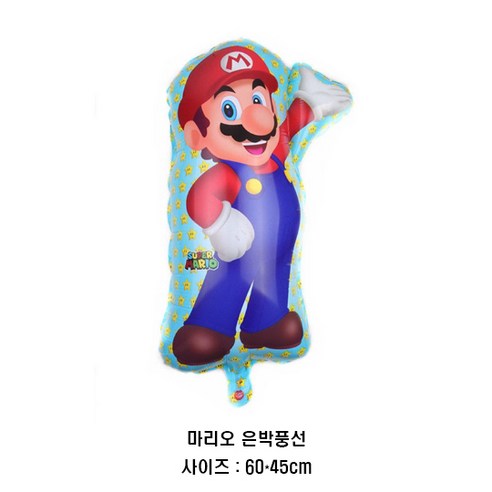 슈퍼마리오 풍선으로 축제의 화려함을 연출하세요.